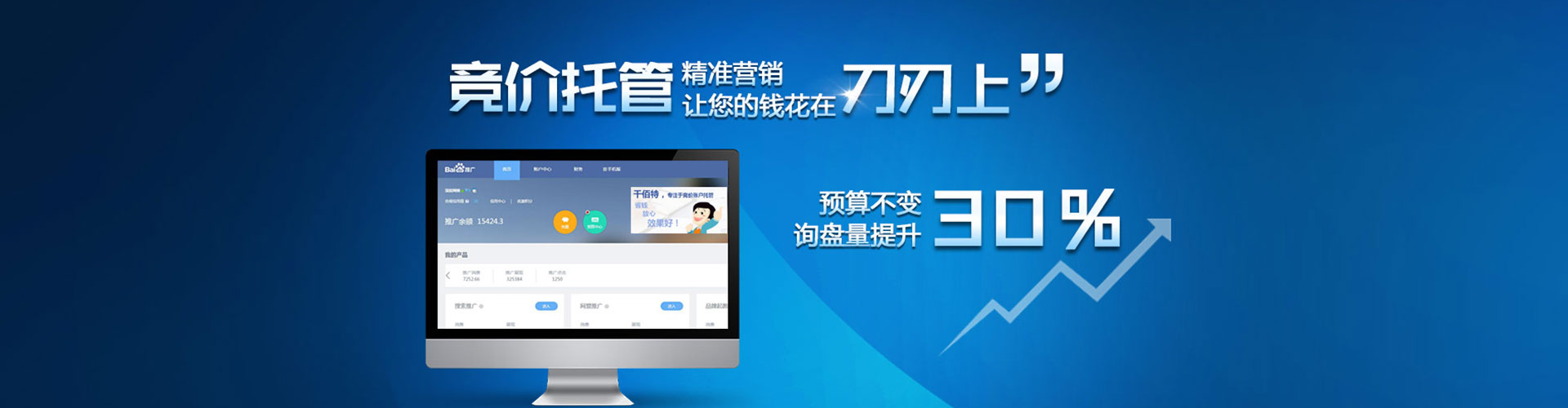 阳谷百度推广代理